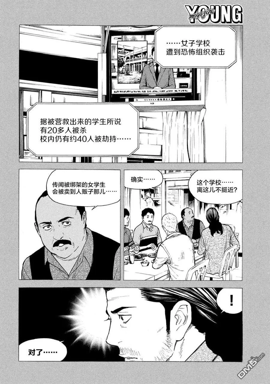 第188话 第16页