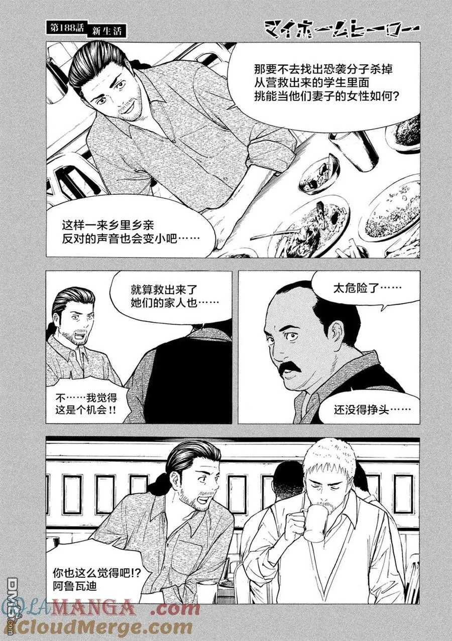第188话 第17页