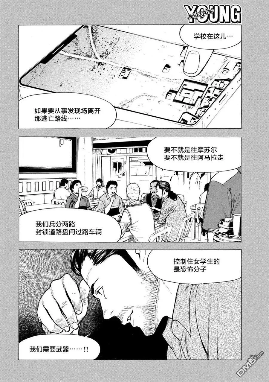 第188话 第18页