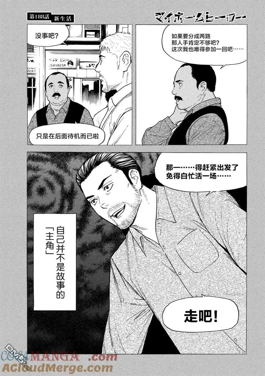 第188话 第19页