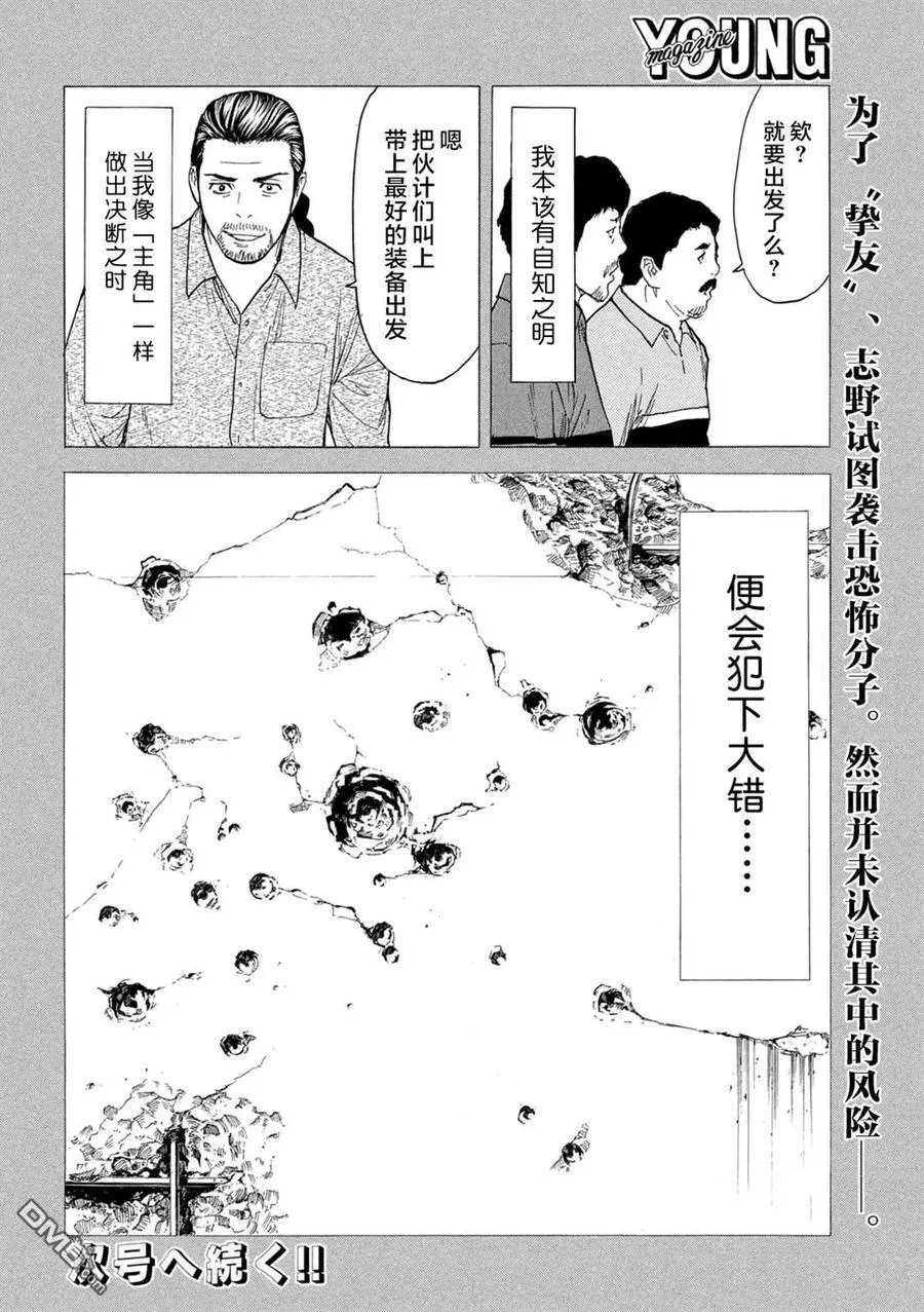 第188话 第20页