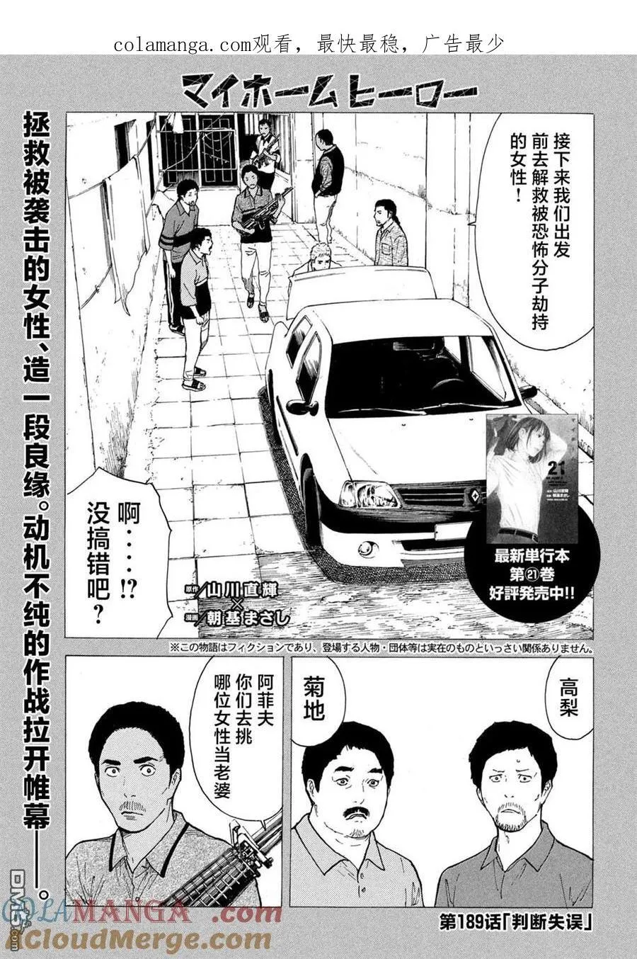 第188话 第22页