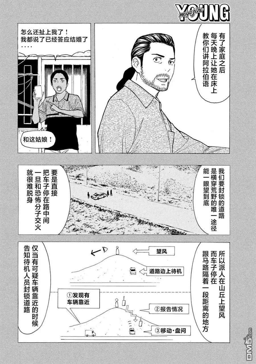 第188话 第23页
