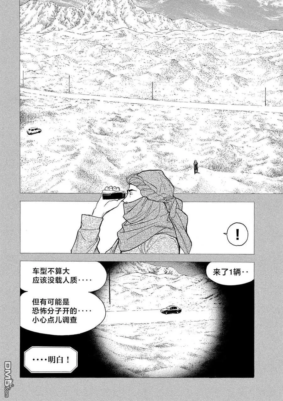 第189话 第4页