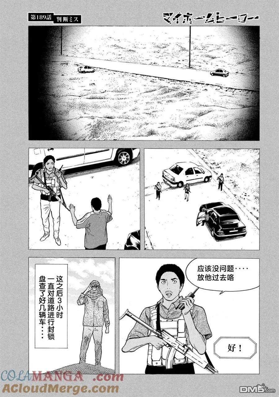 第189话 第5页