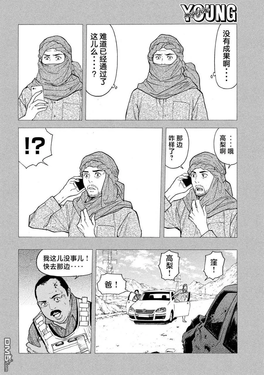 第189话 第6页