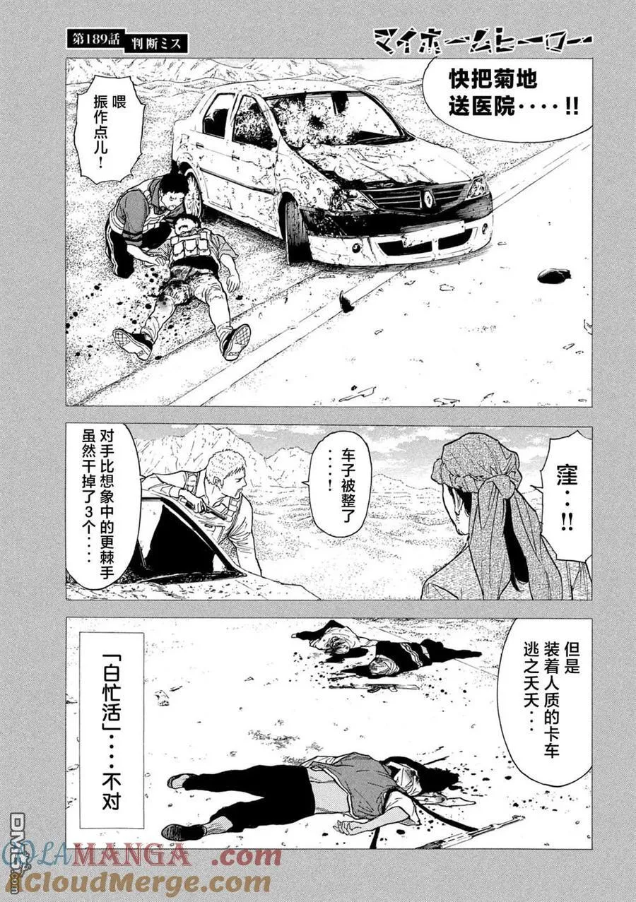 第189话 第7页