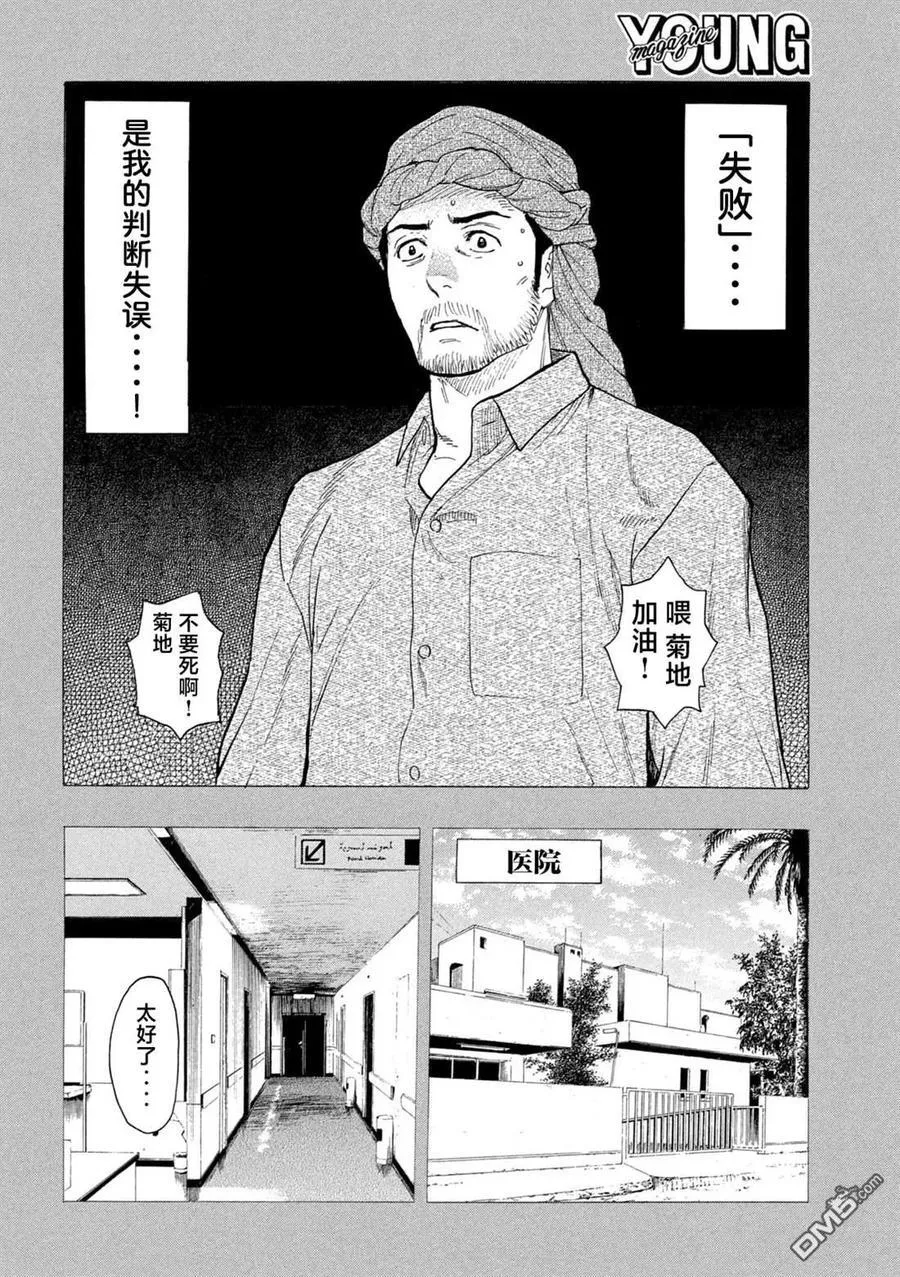 第189话 第8页