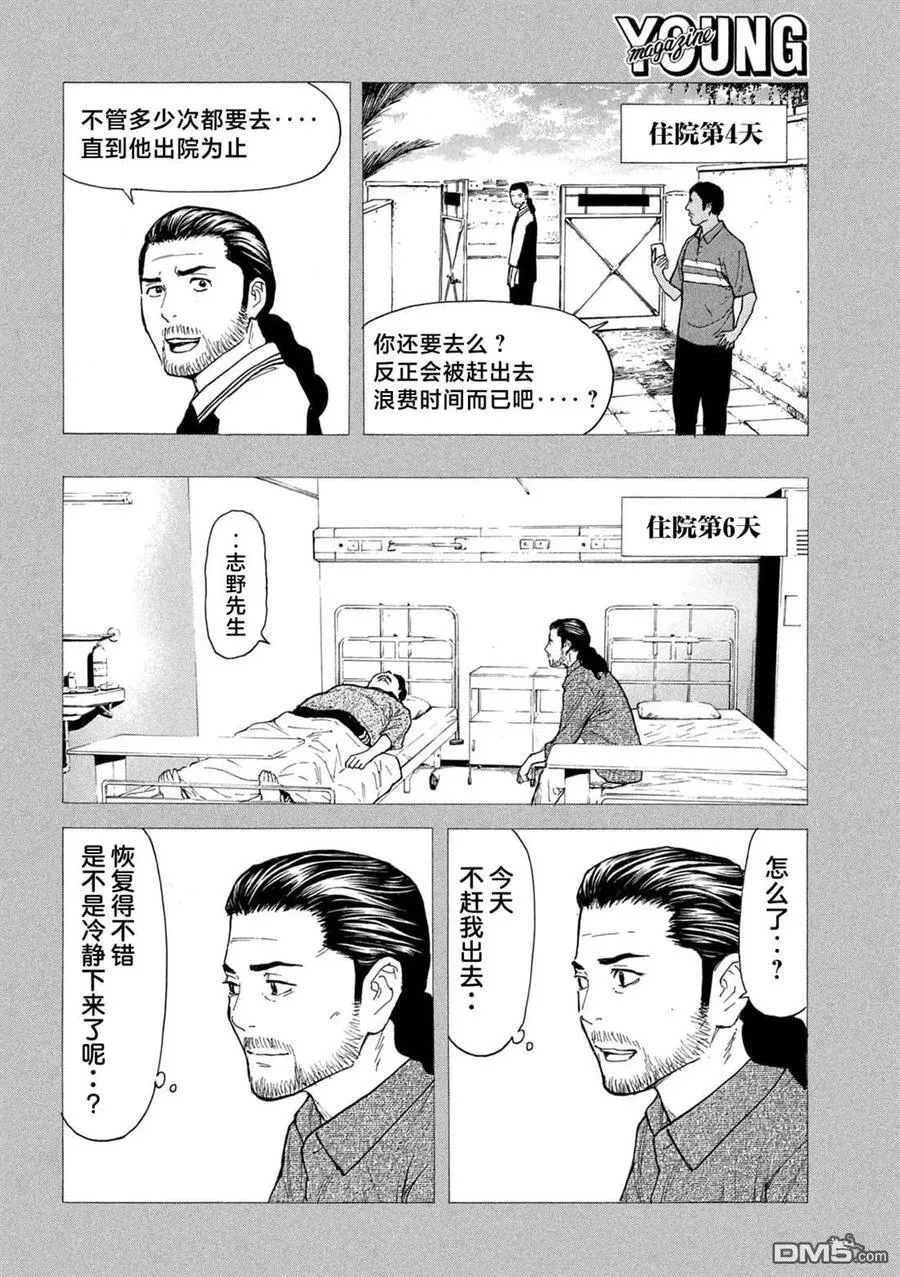 第189话 第10页
