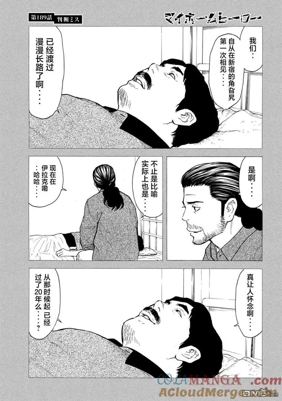 第189话 第11页
