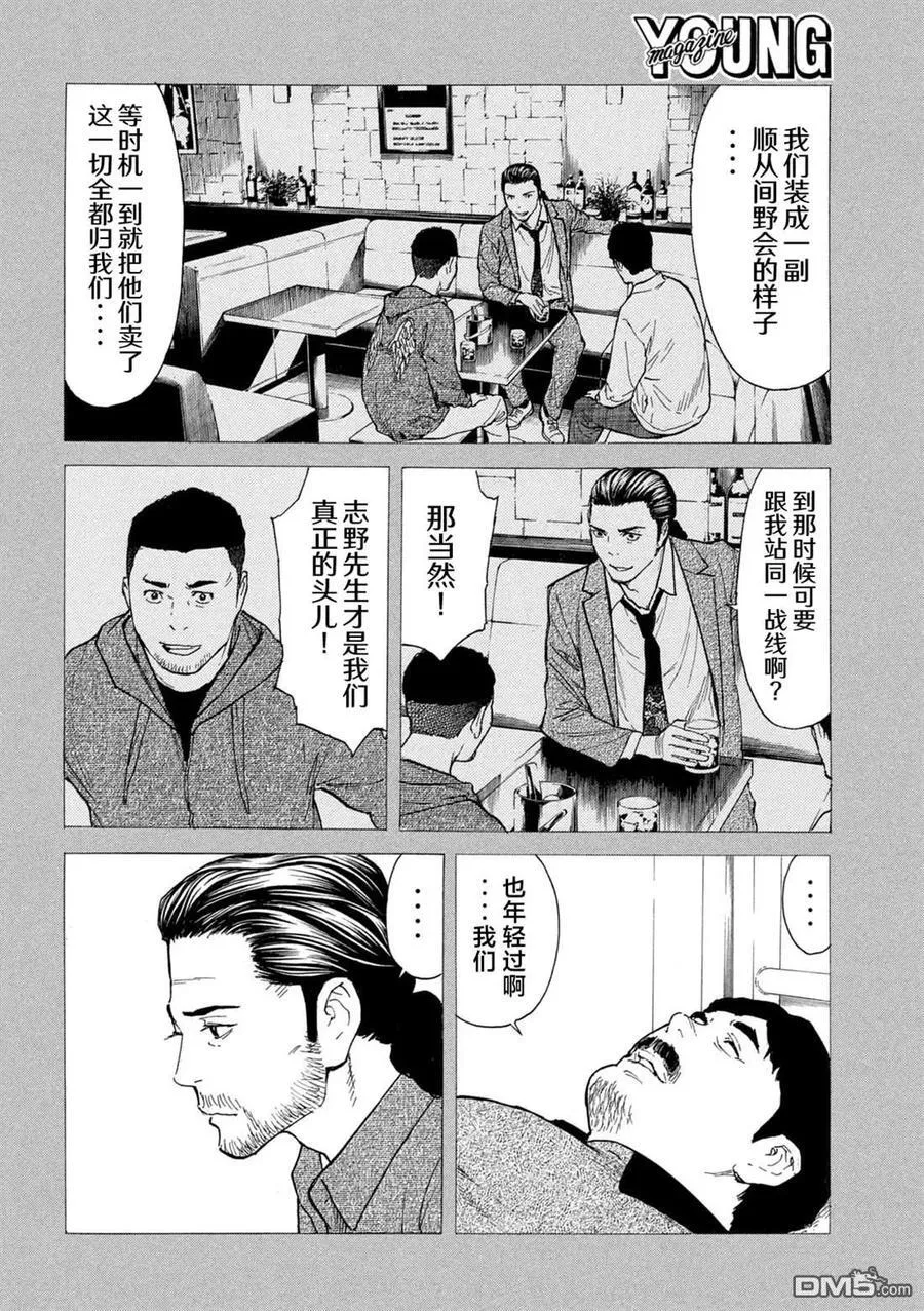 第189话 第12页