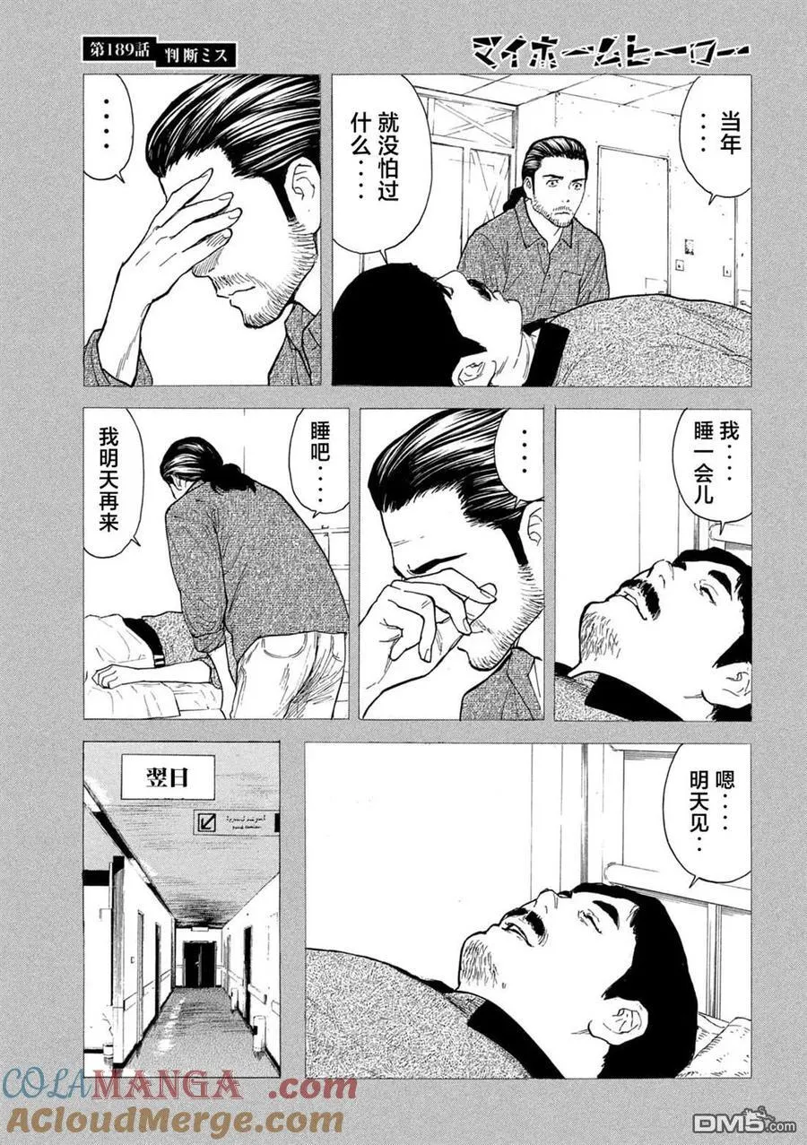 第189话 第13页