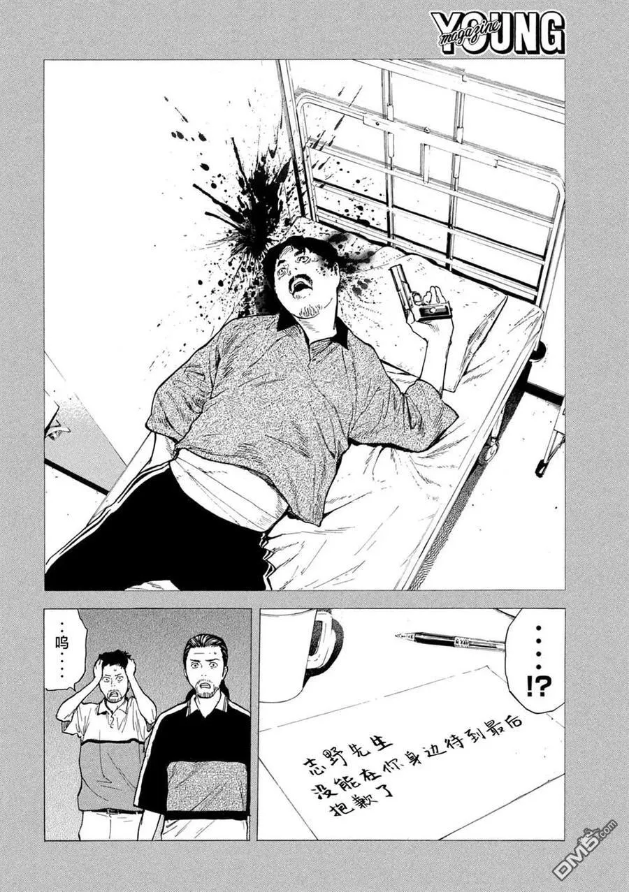 第189话 第14页