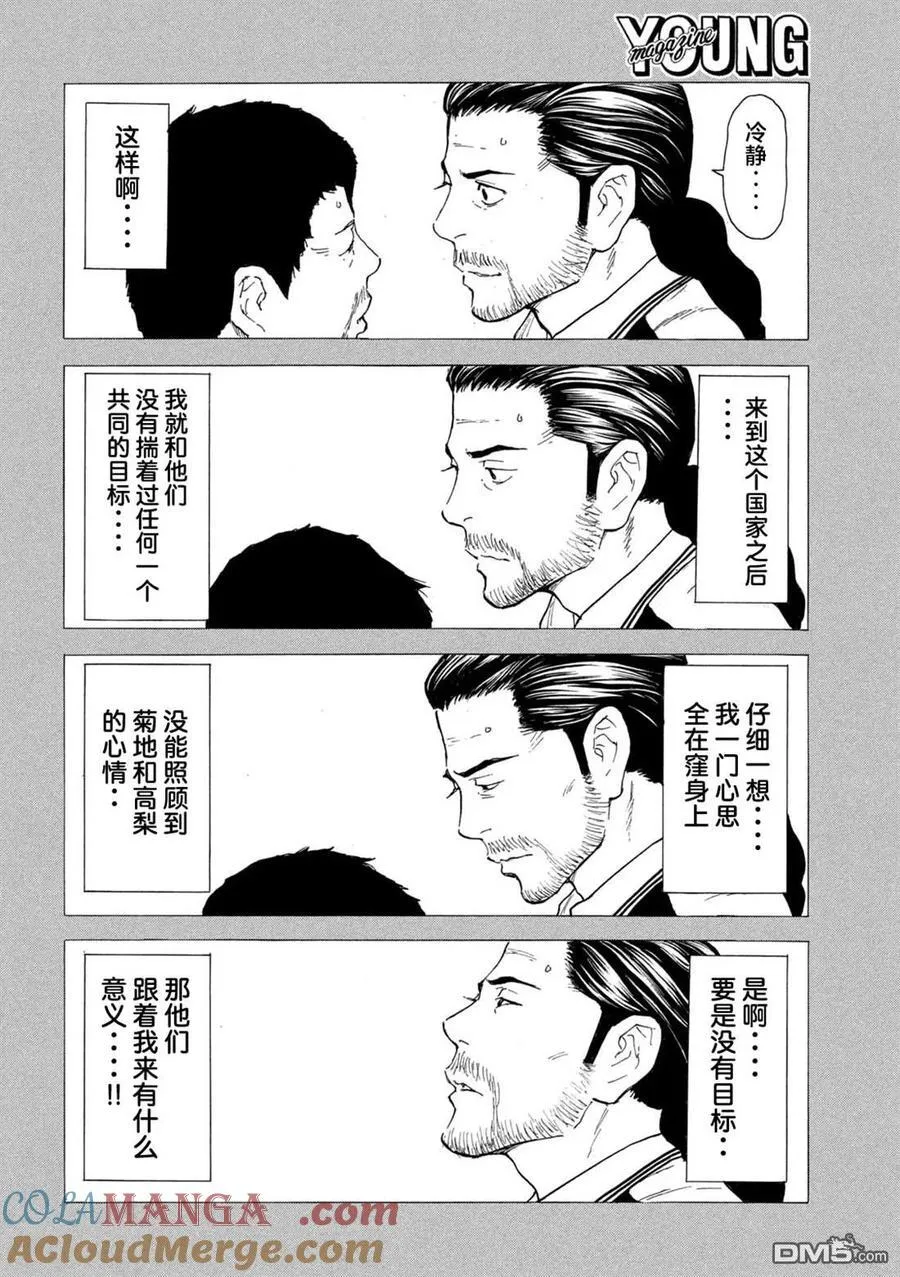 第189话 第15页