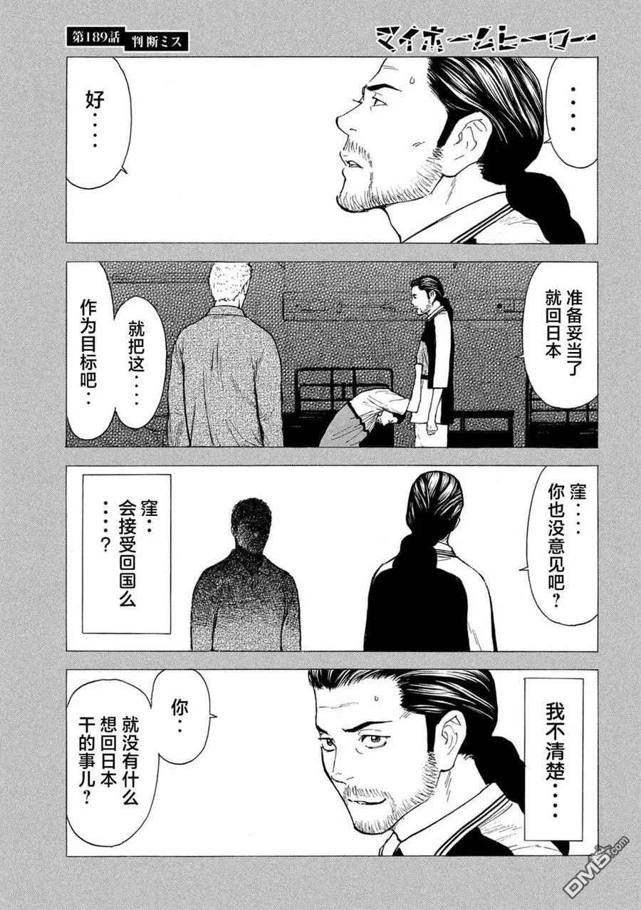 第189话 第16页