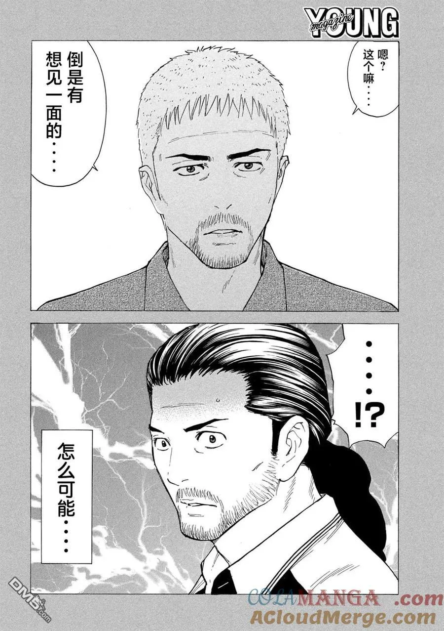 第189话 第17页