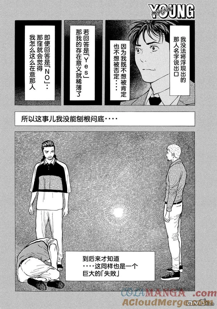 第189话 第19页