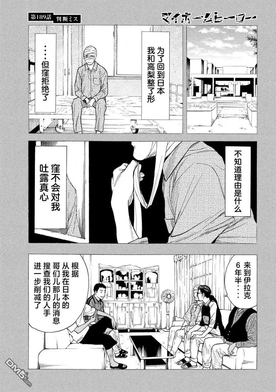 第189话 第20页