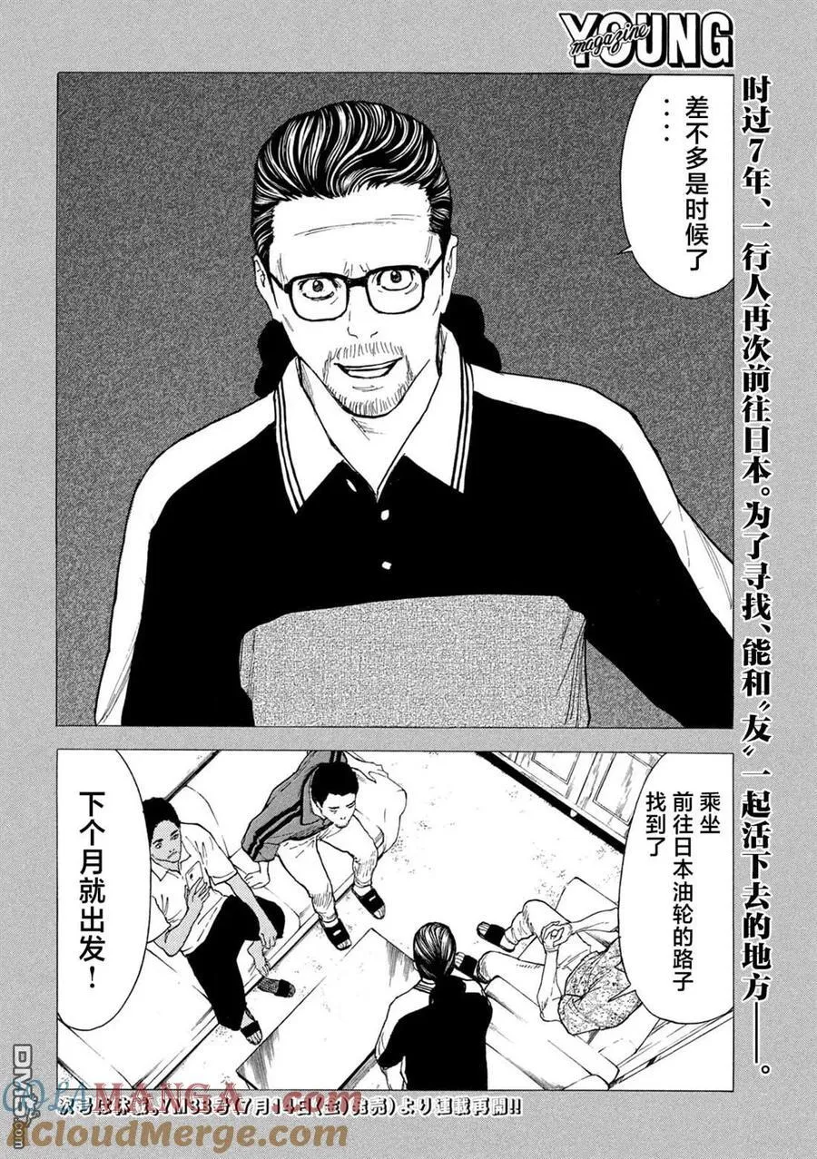 第189话 第21页
