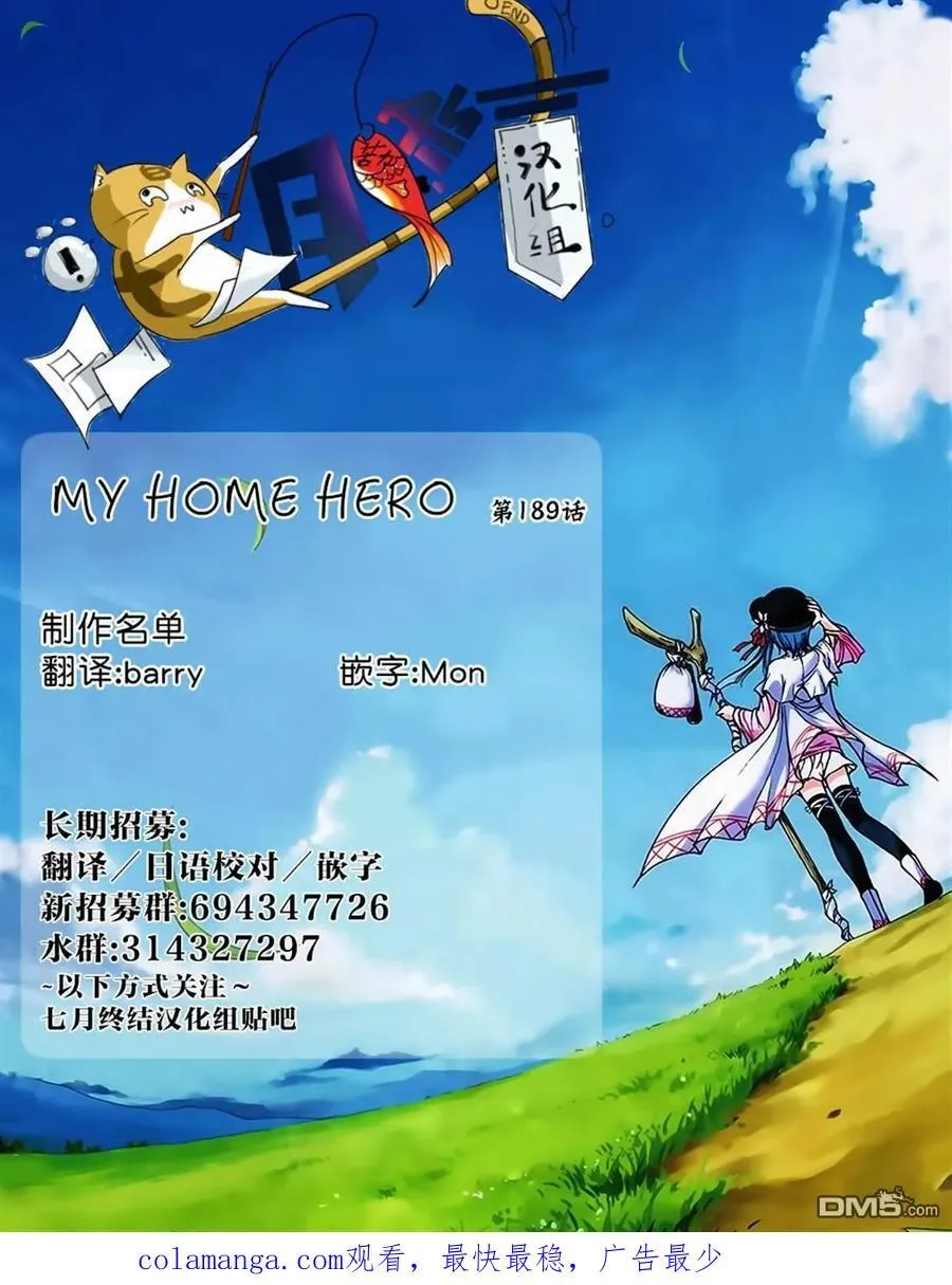 第189话 第22页