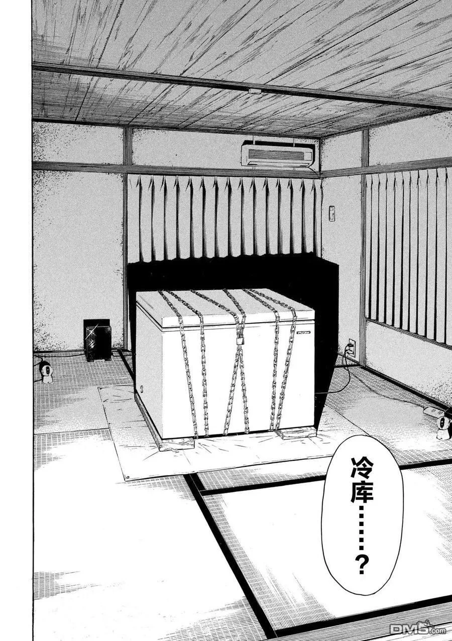 第190话 第10页