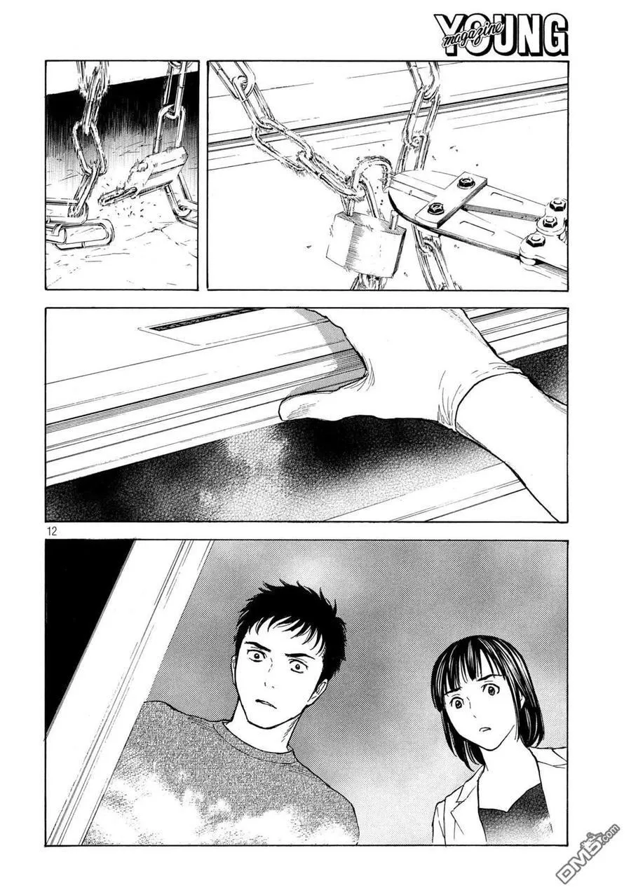 第190话 第12页