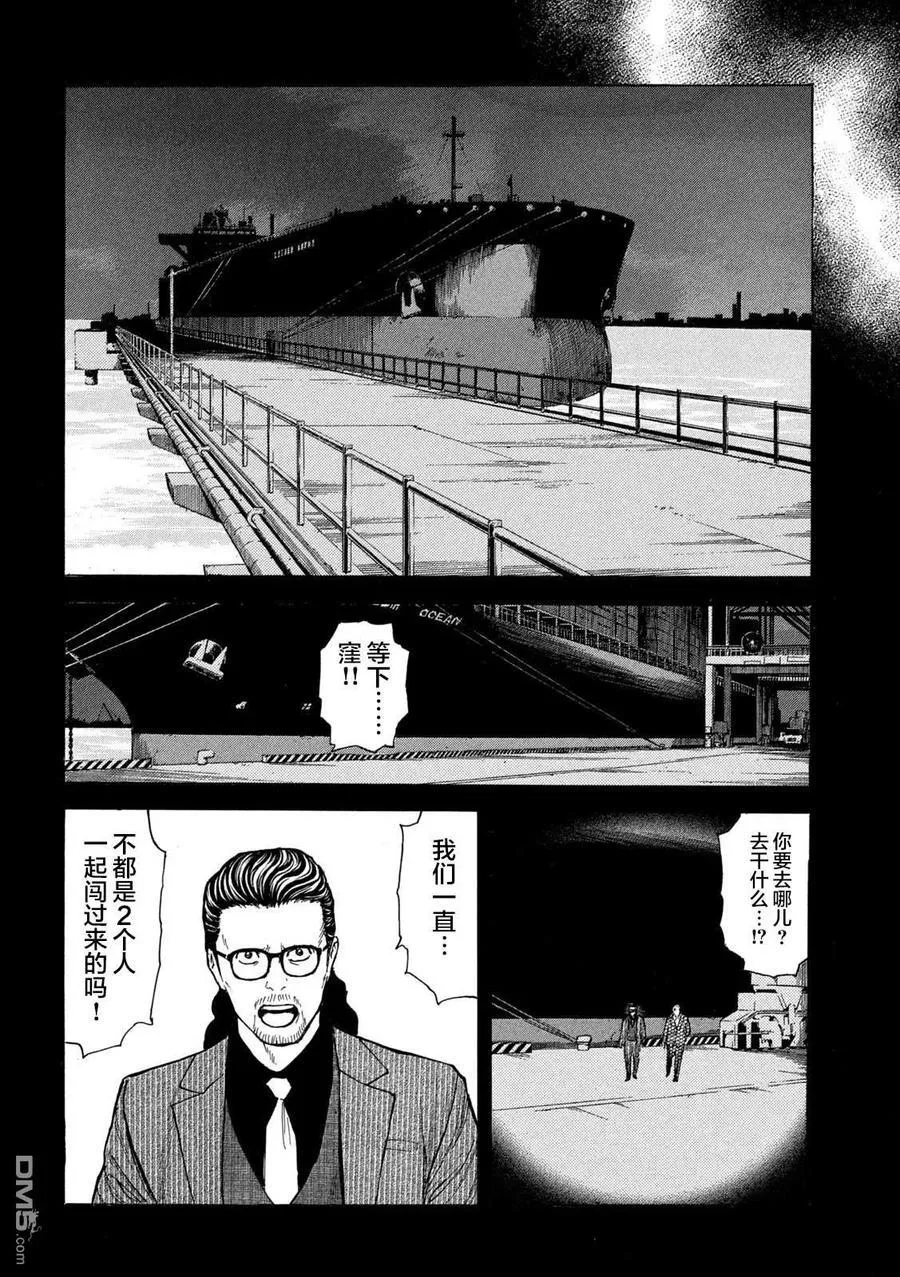 第190话 第14页