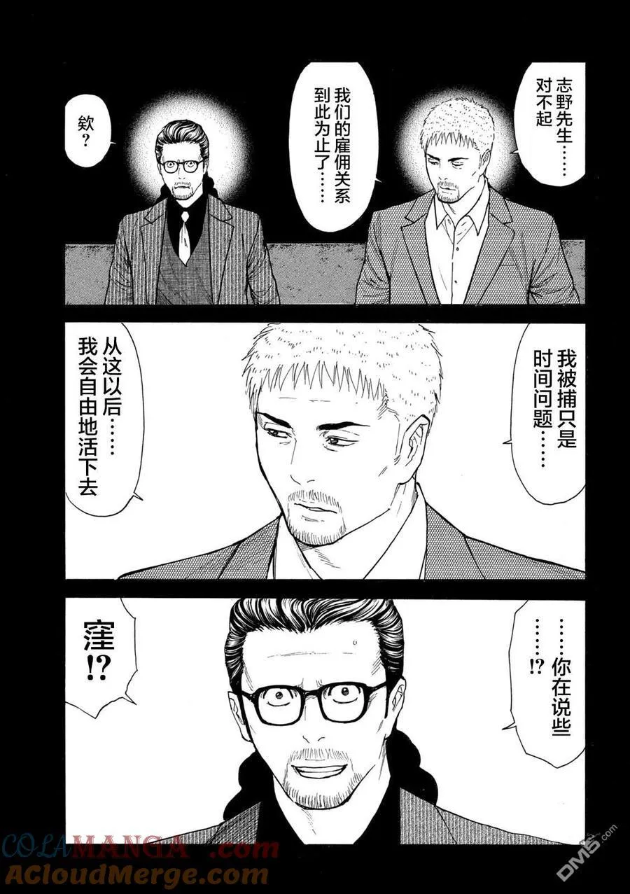 第190话 第15页
