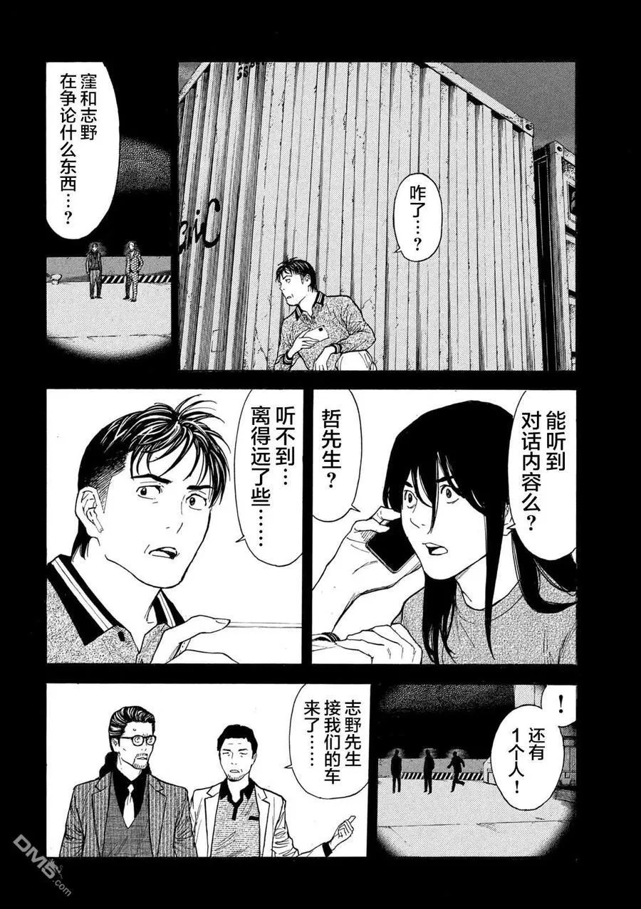 第190话 第16页
