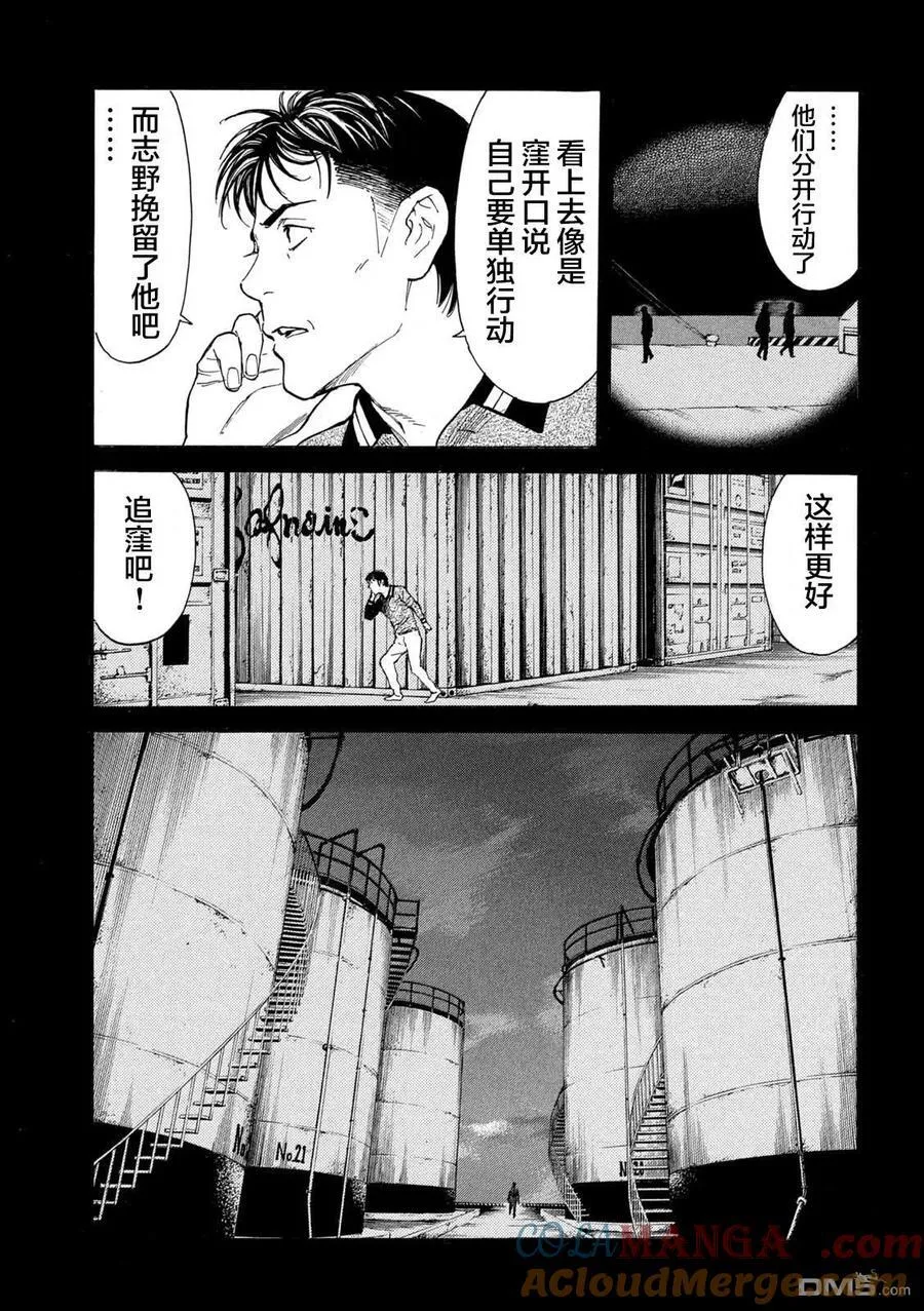 第190话 第17页