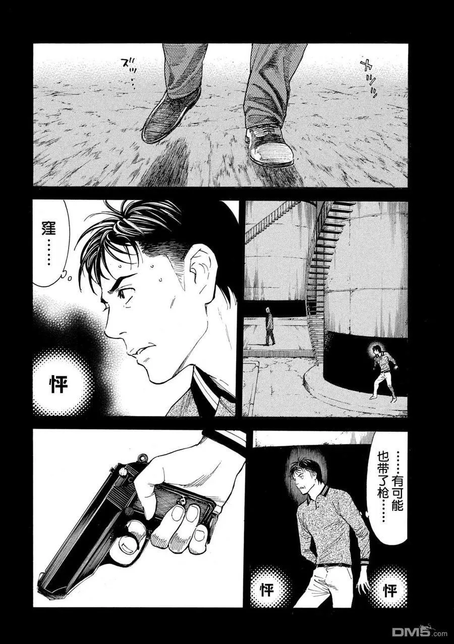 第190话 第18页
