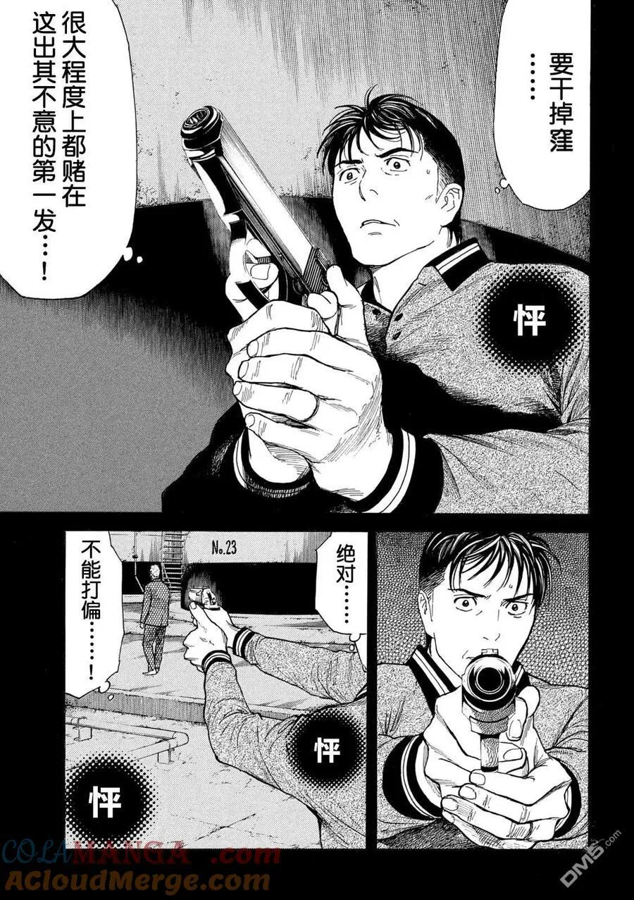 第190话 第19页