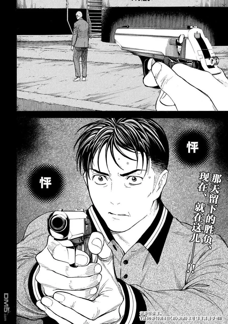 第190话 第20页