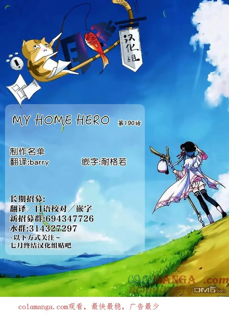 第190话 第21页