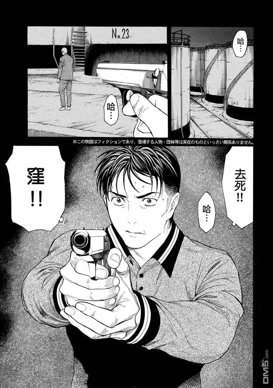 第190话 第23页