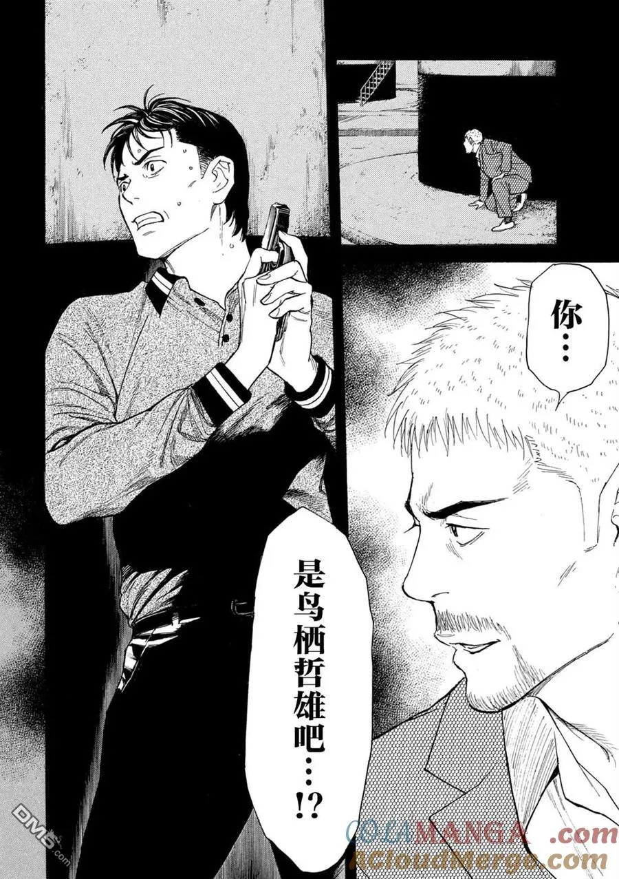 第191话 第5页