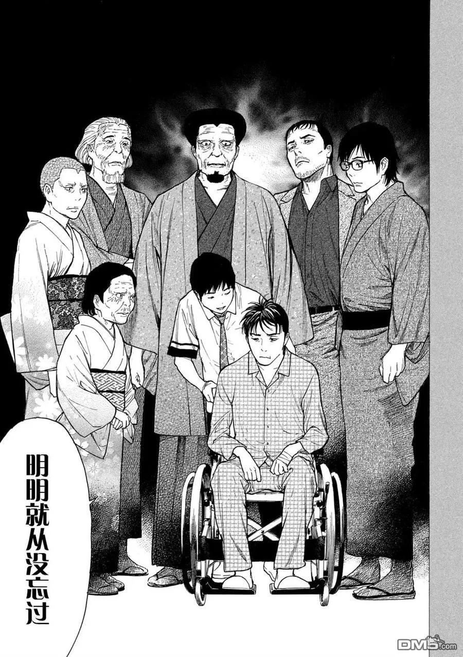 第191话 第10页