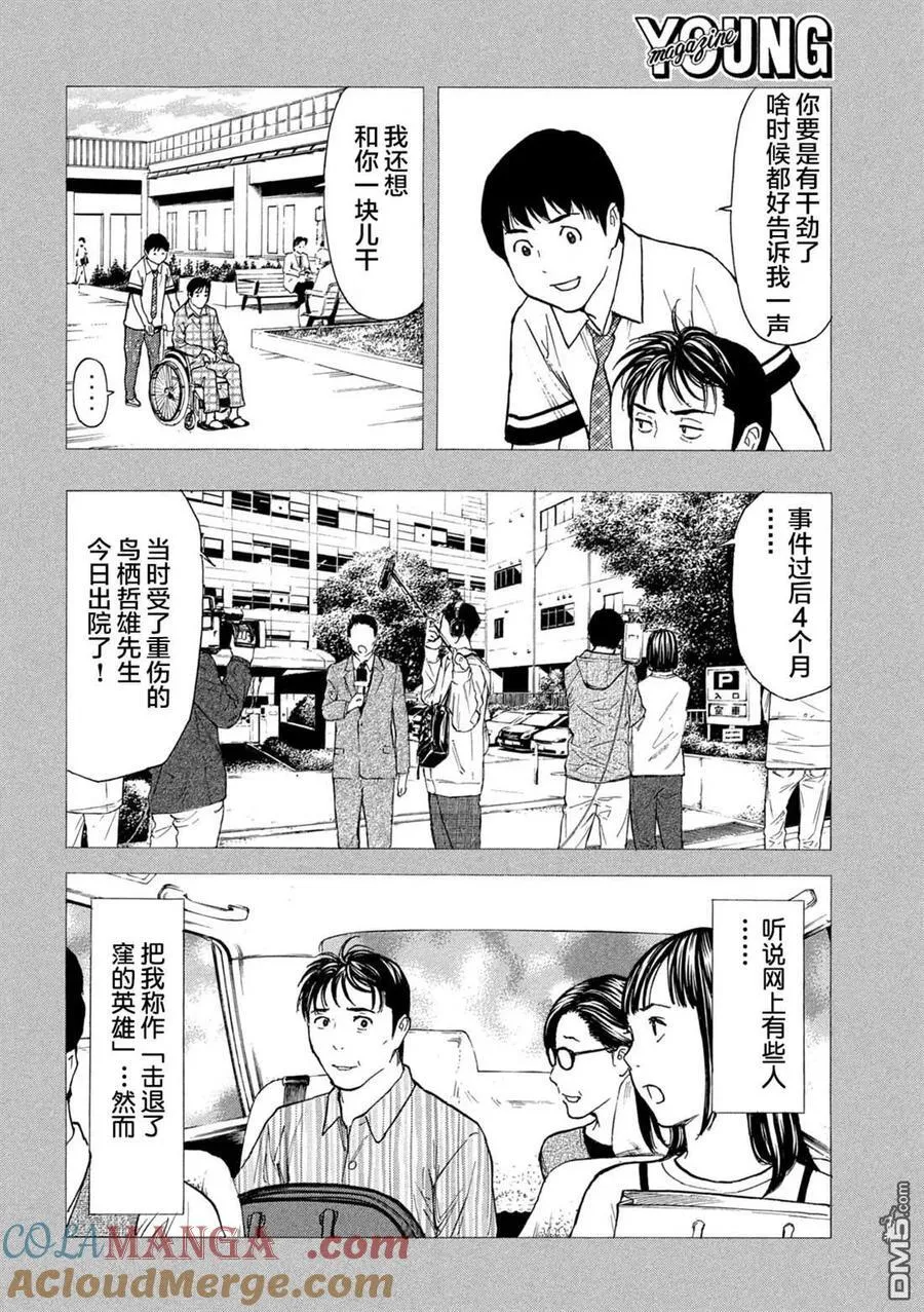 第191话 第13页