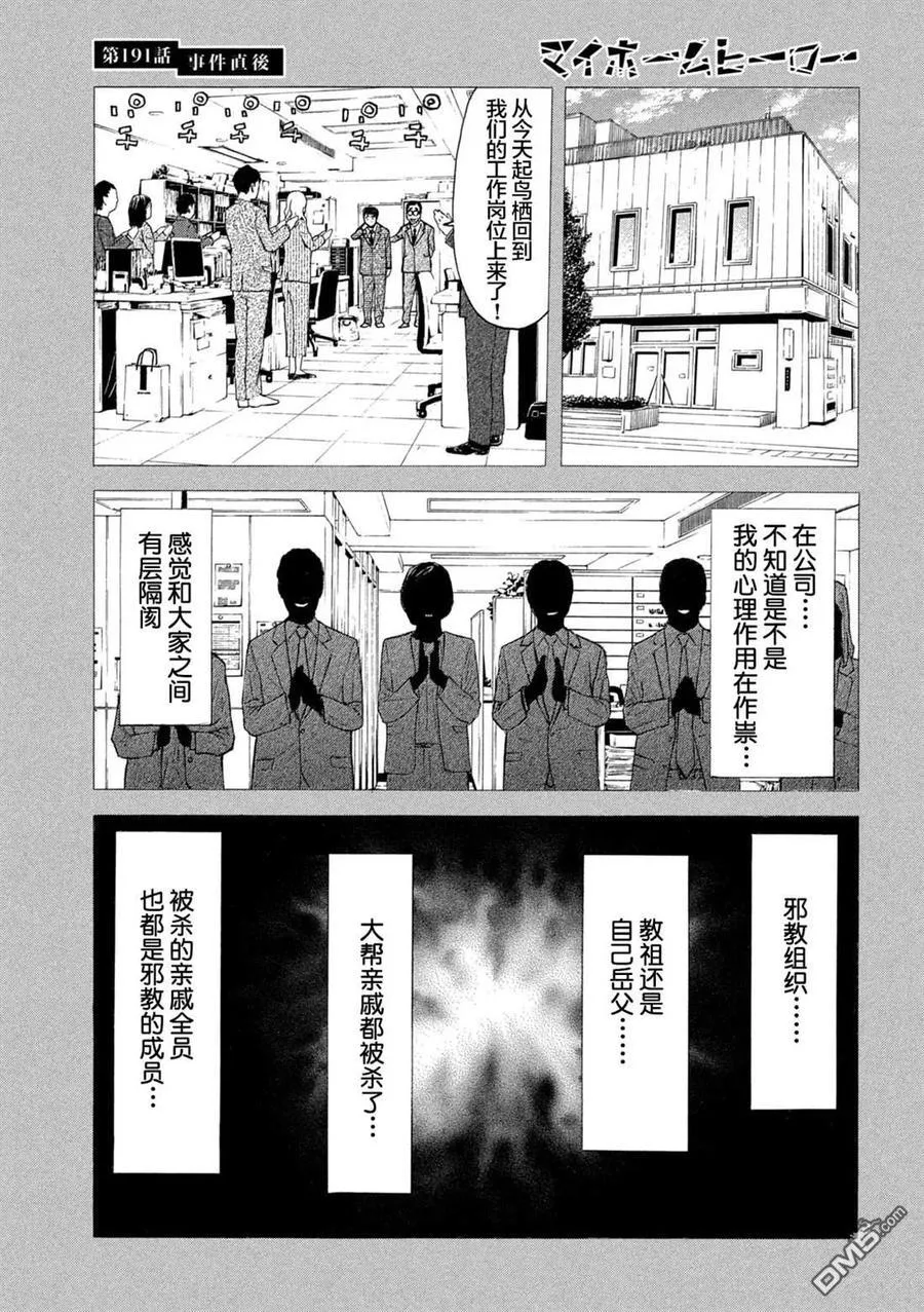 第191话 第14页