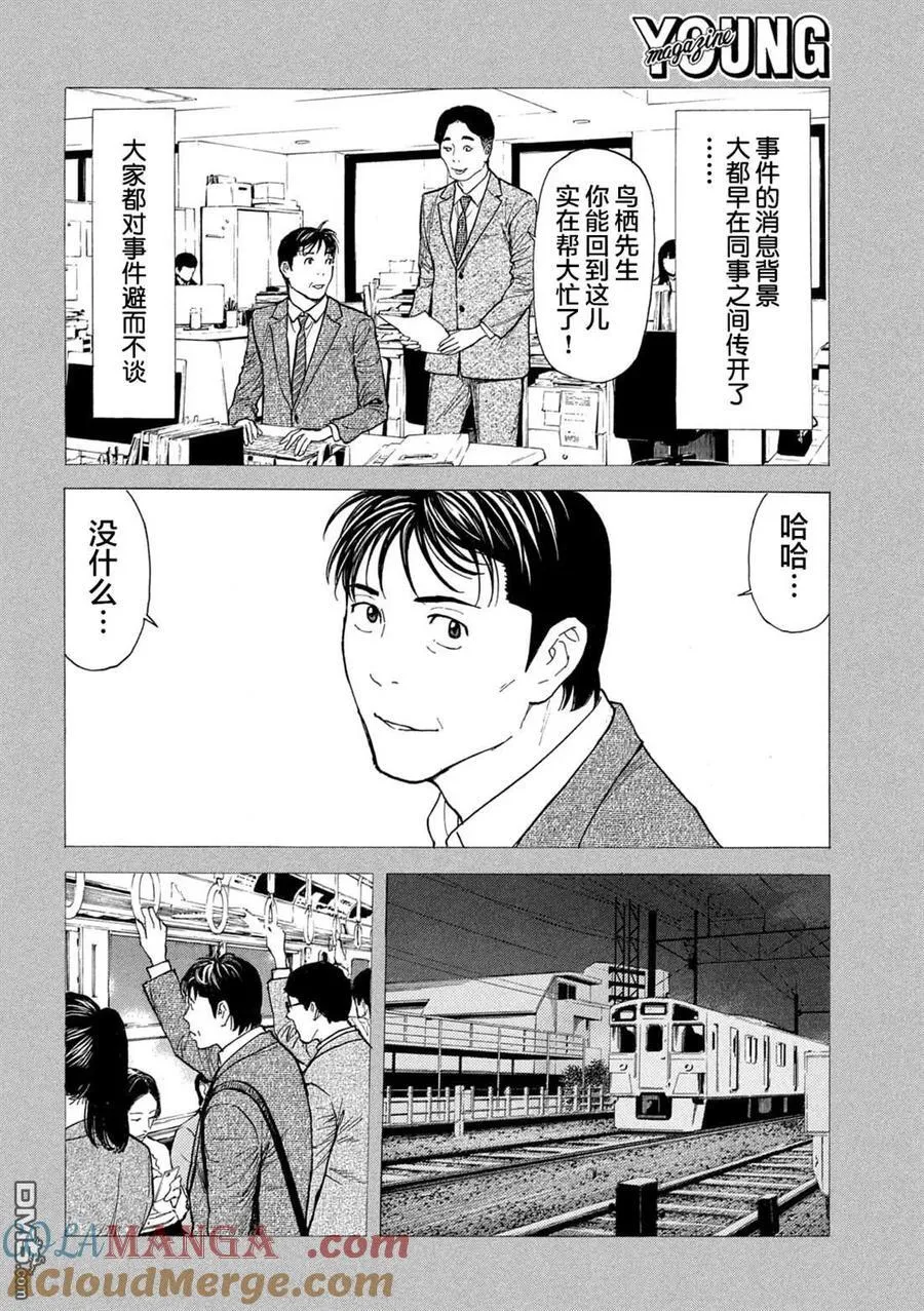 第191话 第15页