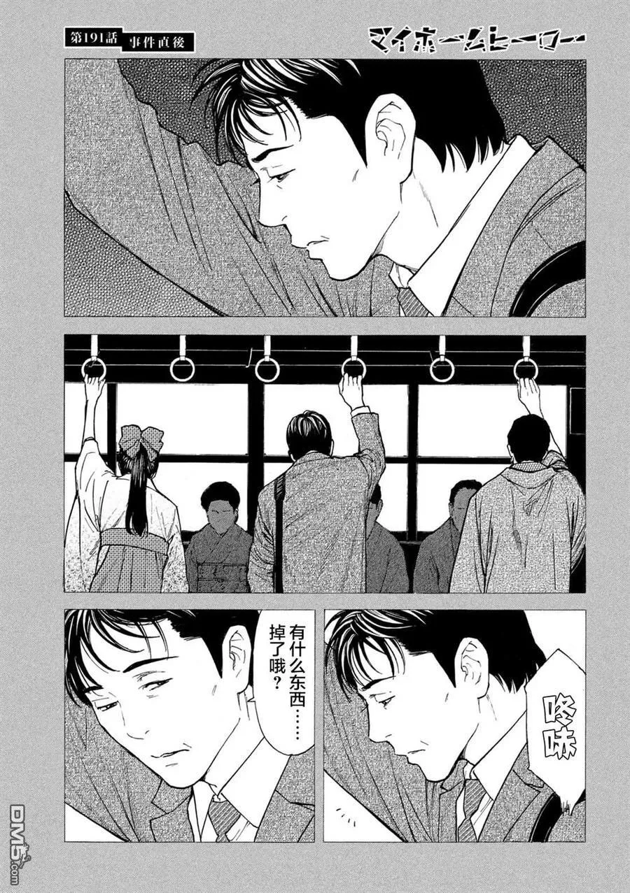 第191话 第16页