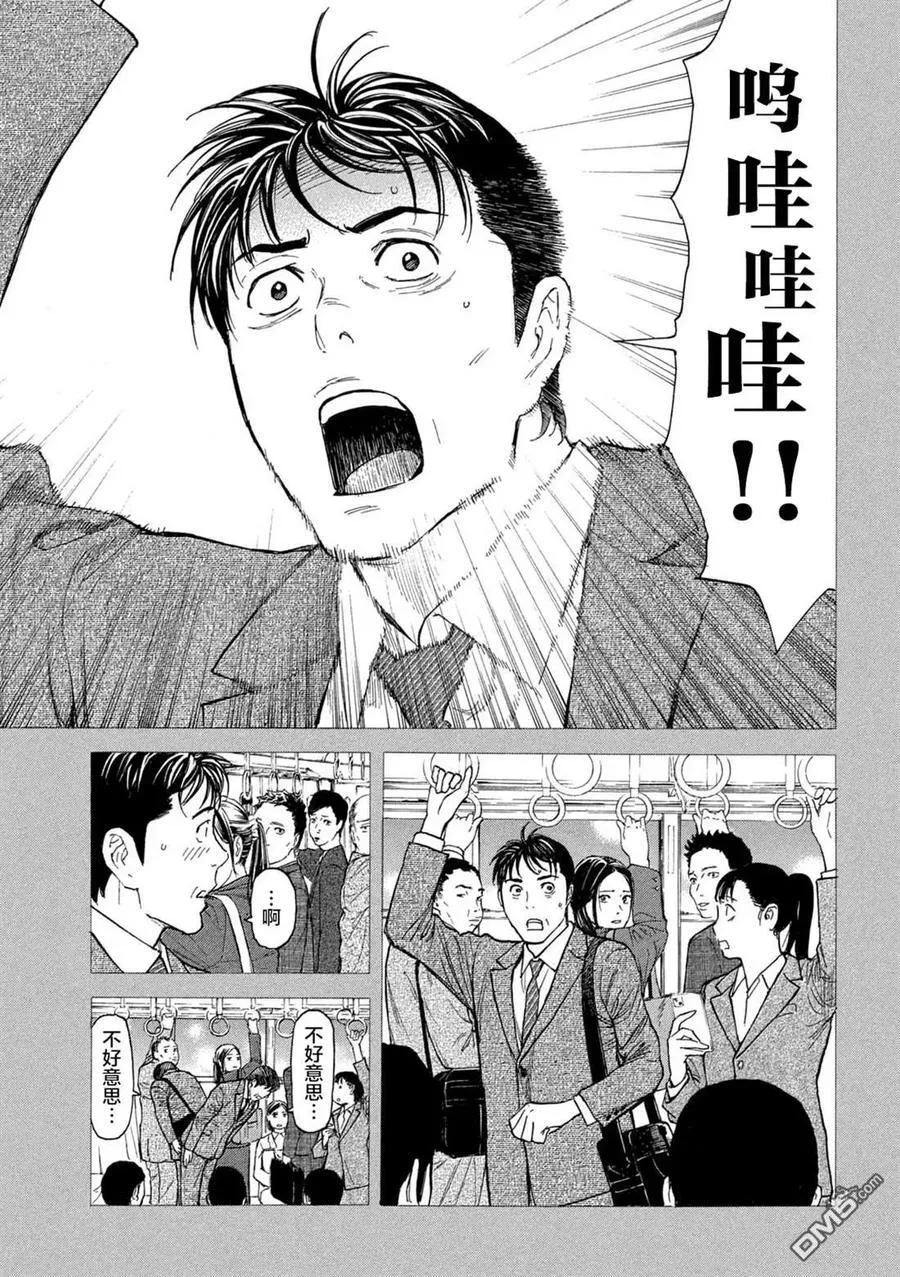 第191话 第18页