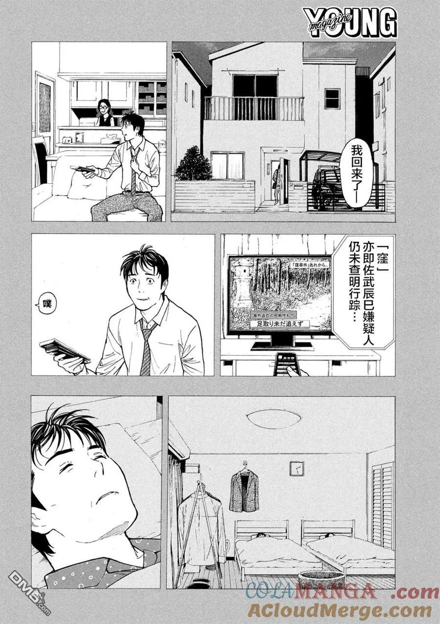 第191话 第19页
