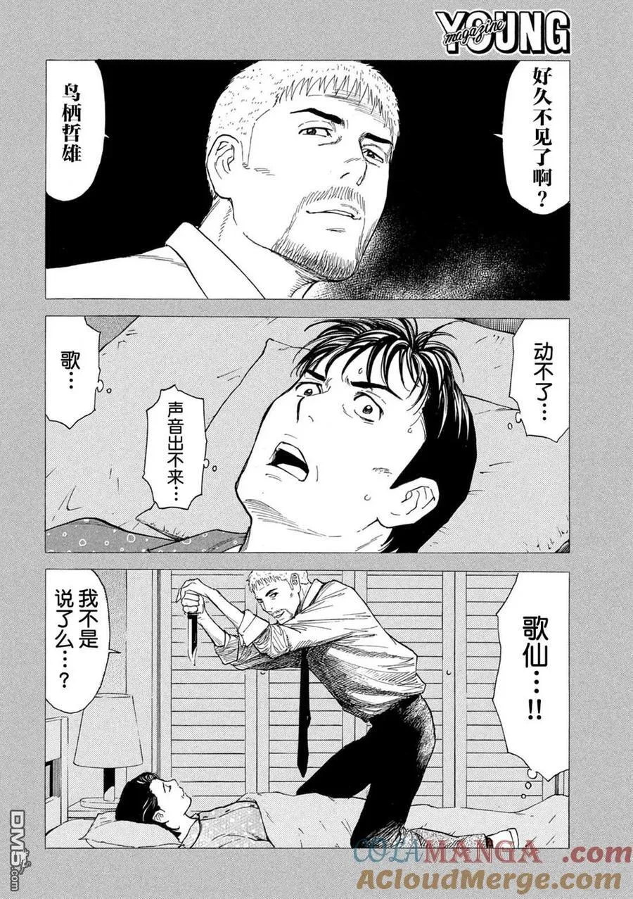 第191话 第21页
