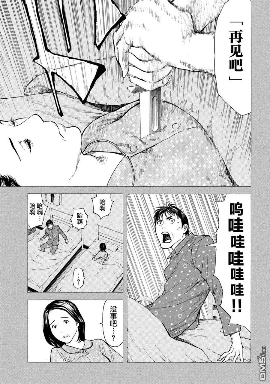 第191话 第22页