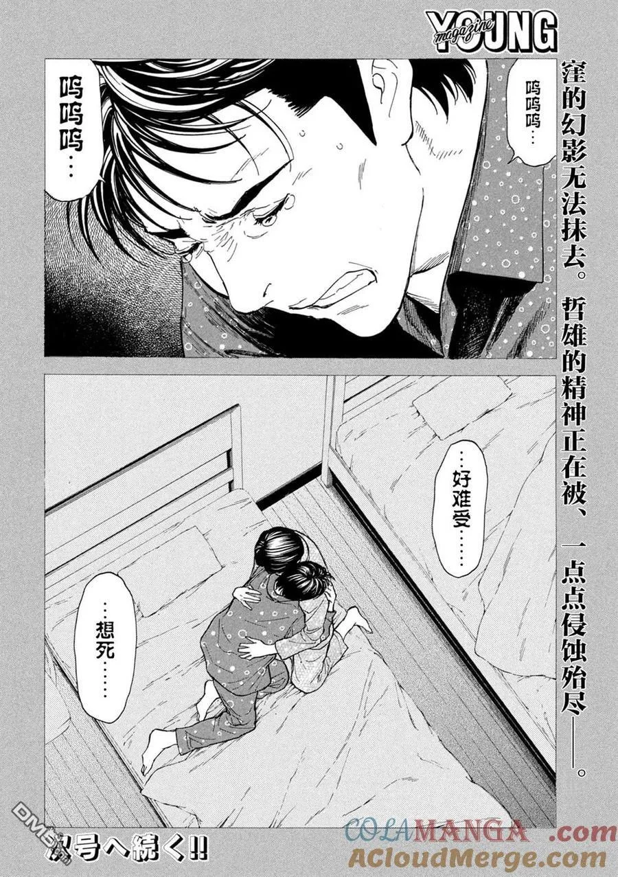 第191话 第23页