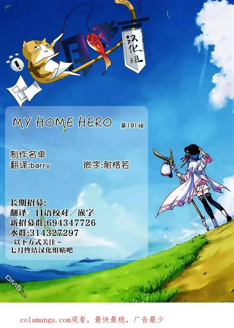 第191话 第24页