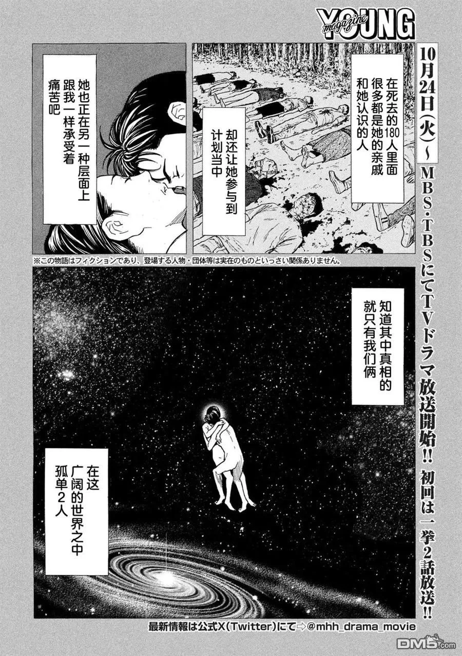 第192话 第2页