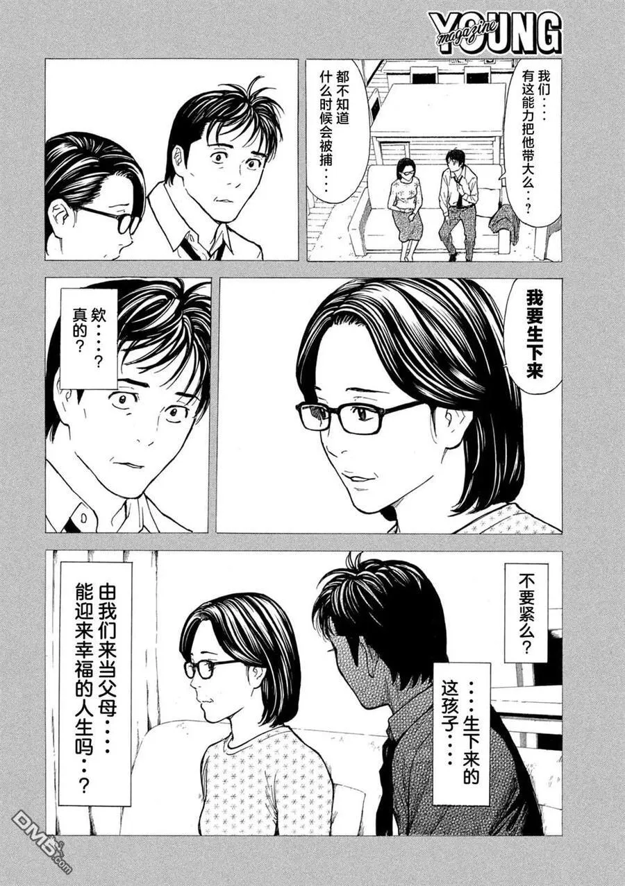 第192话 第6页