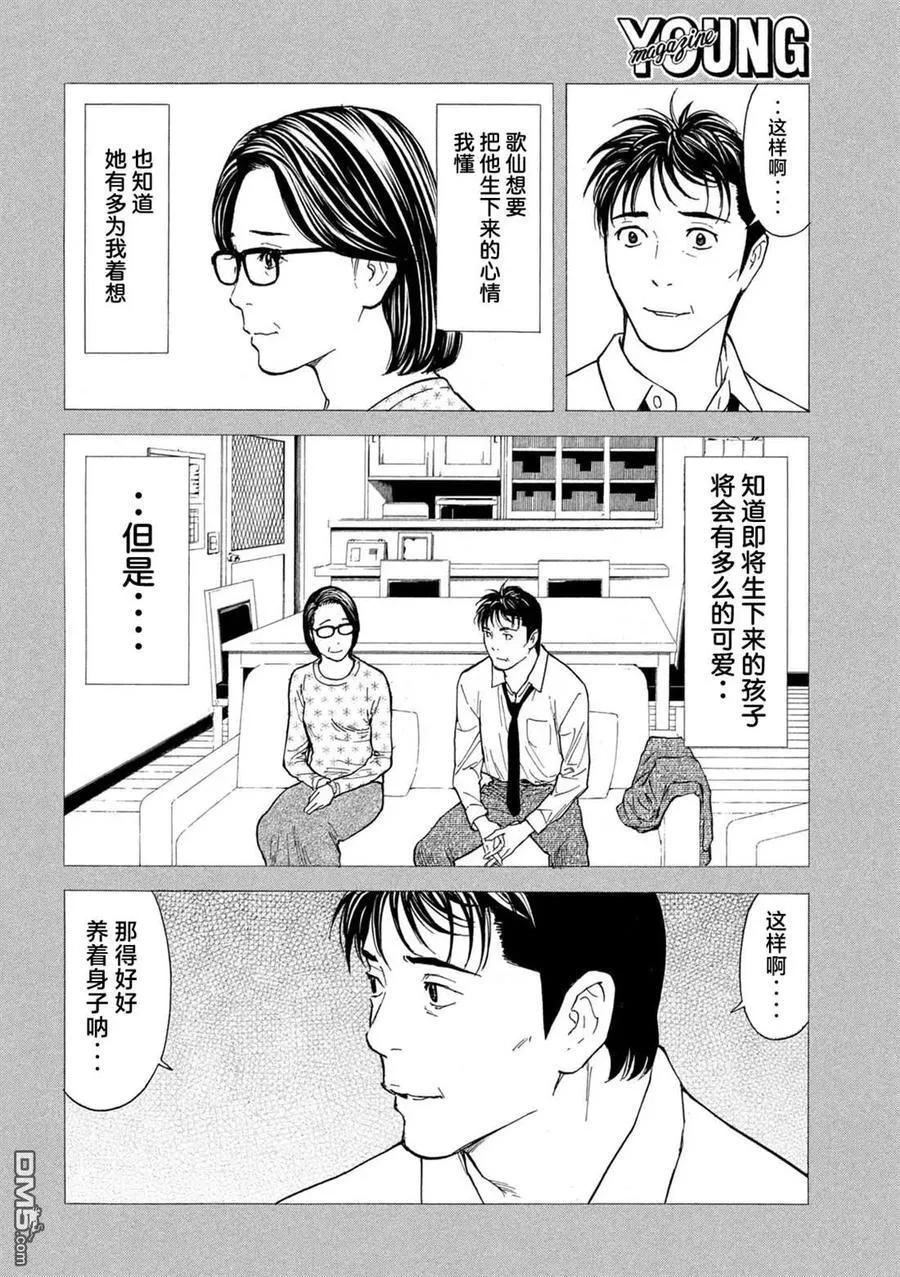 第192话 第8页